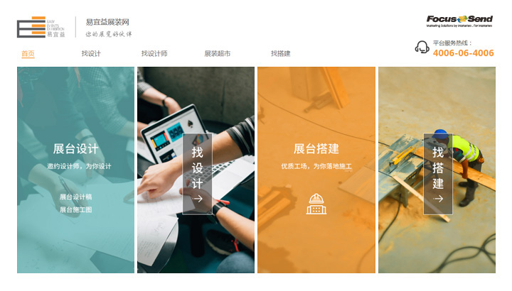 Focussend,電子郵件營銷,EDM,營銷自動化