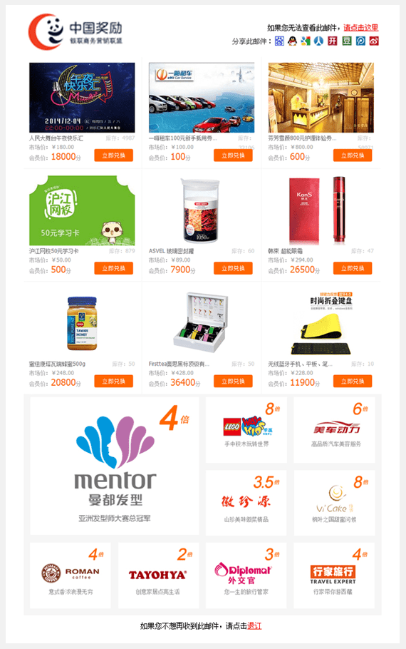 Focussend,電子郵件營(yíng)銷(xiāo),EDM,營(yíng)銷(xiāo)自動(dòng)化