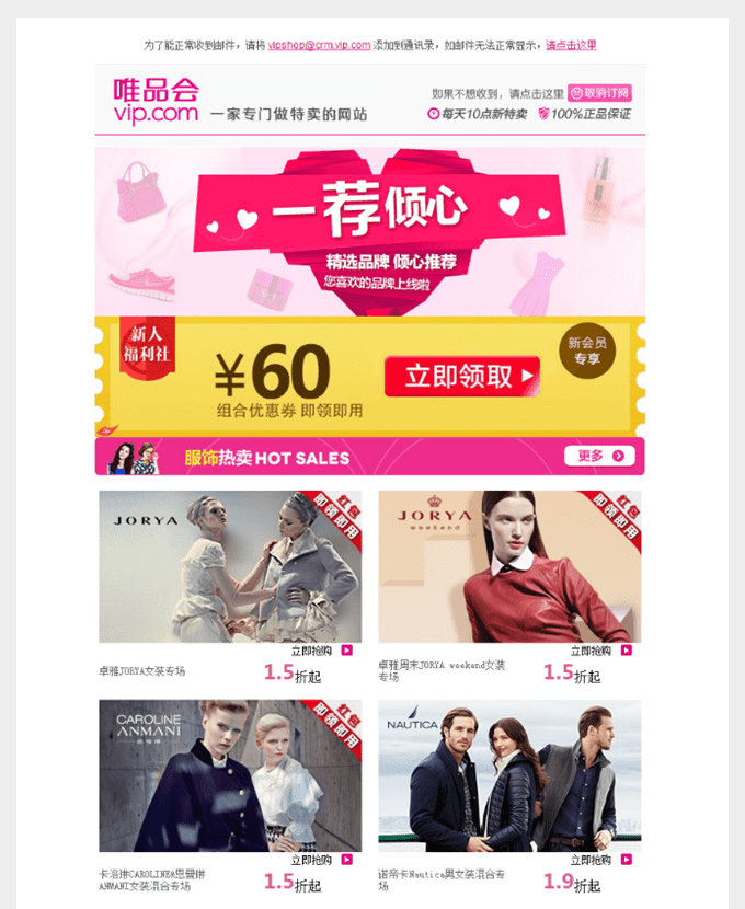 Focussend,電子郵件營銷,EDM,營銷自動化
