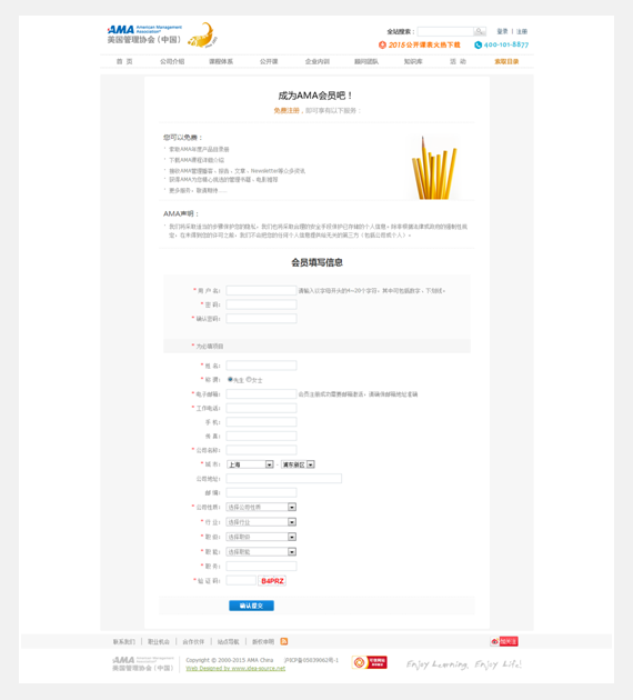 Focussend,電子郵件營銷,EDM,營銷自動化