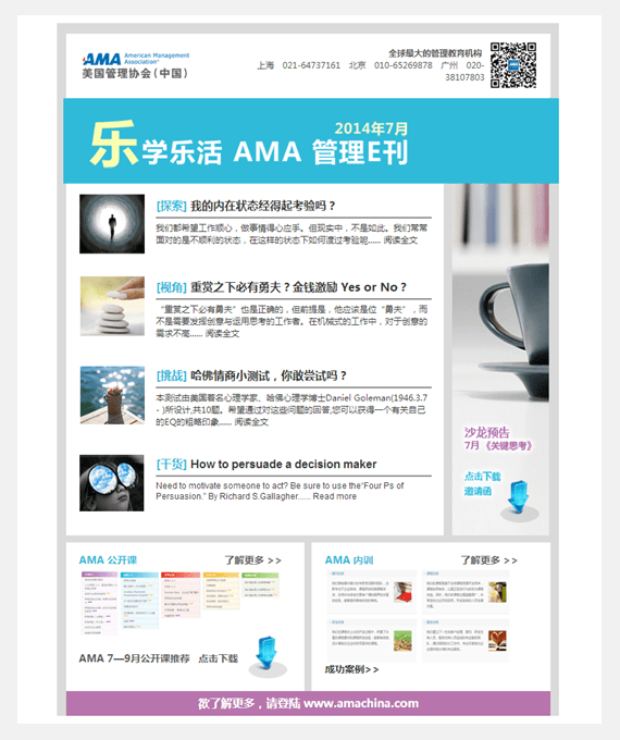 Focussend,電子郵件營銷,EDM,營銷自動化