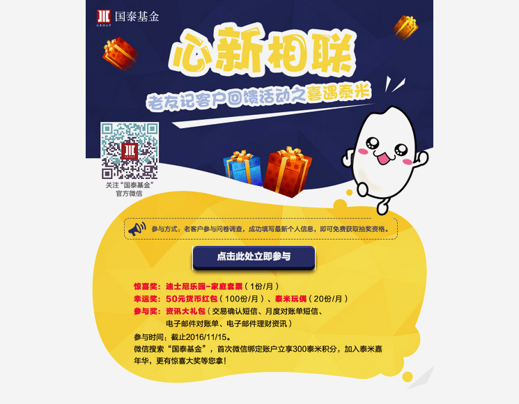 Focussend,電子郵件營(yíng)銷,EDM,營(yíng)銷自動(dòng)化
