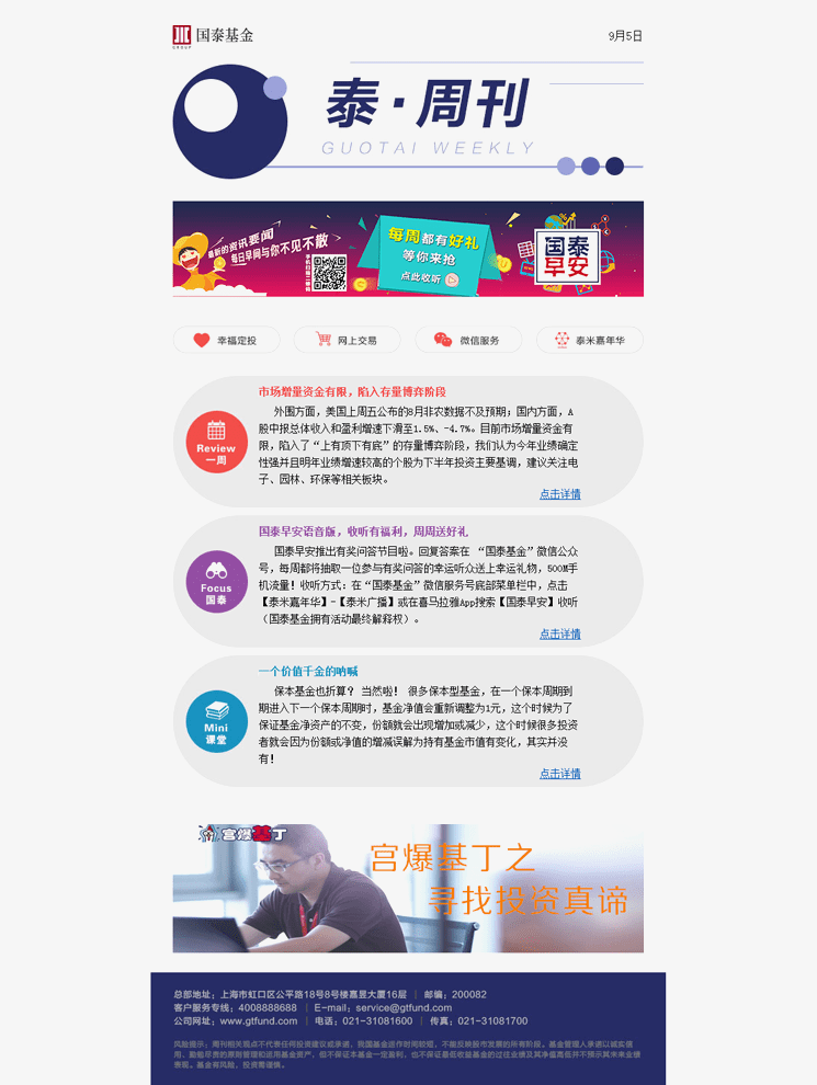 Focussend,電子郵件營(yíng)銷,EDM,營(yíng)銷自動(dòng)化