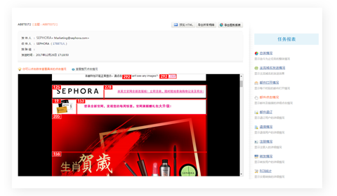 Focussend,電子郵件營銷,EDM,營銷自動(dòng)化